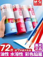 ชุดดินสอสี24สีแบบละลายน้ำได้36สี48สี72สี