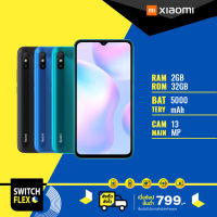 [ทักแชทรับคูปอง] Redmi 9A 2/32GB (เครื่องศูนย์ไทยรับประกันของแท้) หน้าจอ 6.53 นิ้ว แบตอึด 5000 mAh กล้อง 13 MP รองรับชาร์จไว 10W