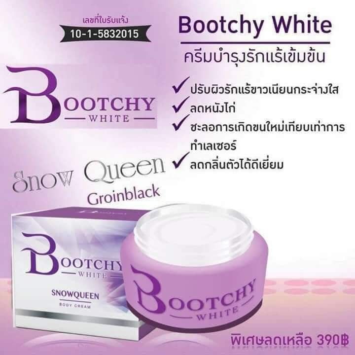 ครีมบูทชี่ไวท์-ครีมทาผิว-รักแร้ขาว-bootchy-white-snowqueen-extra-body-cream-บรรจุ-50-g