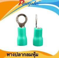 หางปลากลมหุ้ม RV INSULATED RING TERMINALS แหวนหุ้มฉนวน (100PCS/Green)