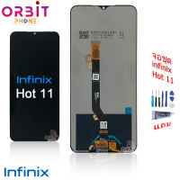 จอ infinix Hot 11 X662 Hot 12i X665 หน้าจอ infinix Hot 11 X662 Hot 12i X665 จอชุด LCD พร้อมทัชสกรีน infinix Hot 11 X662 Hot 12i X665