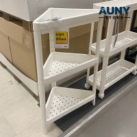 Shelf IKEA ชั้นวางของอิเกีย ชั้นวางของในห้องน้ำ ชั้นวางของเข้ามุม ชั้นวางของ 3ชั้น 4ชั้น Auny Store