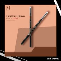 ▶️(แท้) 6แท่ง/Merrezca Perfect Brow Pencil 1.5mm เมอร์เรซกา เพอร์เฟค โบรว์ ดินสอเขียนคิ้ว Merrezca [ ของมีจำนวนจำกัด ]