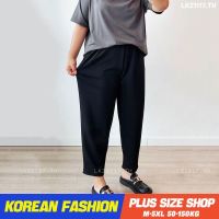 Plus size เสื้อผ้าสาวอวบ❤ กางเกงขายาวสาวอวบ ผู้หญิง ไซส์ใหญ่ เอวสูง กางเกงทรงบอยฮาเร็ม รุ่นกระบอกเล็ก 9ส่วน เอวยืด ทรงหลวม สีดำ สไตล์เกาหล V728