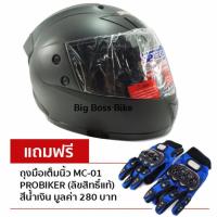 SQA หมวกกันน็อค SPACE CROWN หมวกกันน็อค หุ้มคาง รุ่น FIGHTER (สีดำด้าน)ฟรีถุงมือเต็มนิ้ว PROBIKER (MC-01) ลิขสิทธิ์แท้ สีน้ำเงิน หมวกนิรภัย