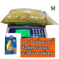 อาหารไข่ 1 Kg. อาหารนก Delinature เดลิเนเจอร์ สูตรแห้ง อาหารหนูแฮมสเตอร์ อาหารชูการ์ไกลเดอร์ อาหารนกแก้ว Eggfood