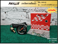 เกจวัดความร้อนน้ำใช้สาย 100 นิ้ว (Mechanical Water Temp Gauge) ยี่ห้อ Phyllis (ชุด)