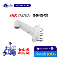 DS-1602ZJ-pole Hikvision Vertical Pole MountBracket รับสมัครตัวแทนจำหน่าย By Vnix Group