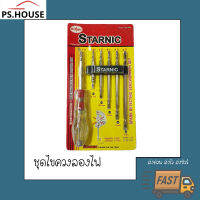 ไขควงลองไฟ แบบชุด ยี่ห้อ Starnic / Starnic spark detecting screwdriver set