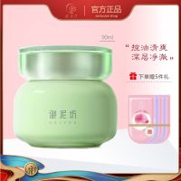 Yunifang Mung Bean Mud Mask Deep Cleansing Shrinks Pores Removing Blackheads Moisturizing Oil Control Smear Mud Film Authentic