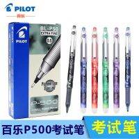 Japan pilot baccarat BL-P50 neutral pen P500 needle tube Xueba brush question test water pen signature pen black 0.5