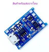 Micro USB TO BMS-1S , วงจรชาร์จ18650