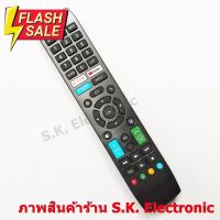 รีโมทใช้กับชาร์ป สมาร์ททีวี รหัส RNF01 * อ่านรายเอียดสินค้าก่อนสั่งซื้อ * Remote for SHARP Smart TV #รีโมทแอร์  #รีโมท  #รีโมททีวี  #รีโมด