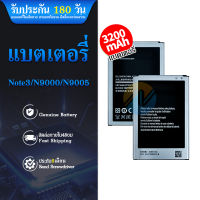 แบตเตอรี่ Samsung Note 3 Battery แบต Note3/N900/N9000/N9005