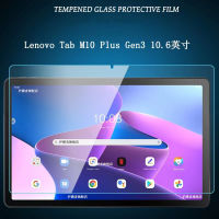 กระจกนิรภัยความแข็ง9H สำหรับ Lenovo Tab M10 Plus Gen 3ฟิล์มใส10.6นิ้ว