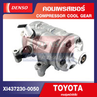 ENGINE COMPRESSOR DENSO XI437230-0050 คอมเพรสเซอร์รถยนต์ TOYOTA AVANZA ปี 2011 คอมแอร์ คอมแอร์รถยนต์ เดนโซ่ แท้ สินค้าคุณภาพ ของแท้ 100%