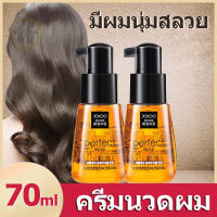 น้ำมันบำรุงผม JCKOO Repair Hair Serum บำรุงเส้นผม เซรั่มซ่อมผมเสีย สำหรับชี้ฟูช่วยซ่อมแซมผมแห้งให้ความชุ่มชื้น