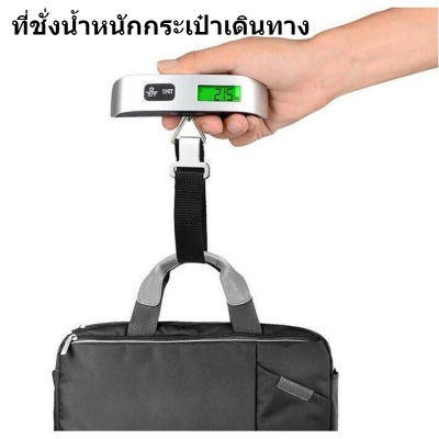 【Familiars】เครื่องชั่งน้ำหนักแบบพกพา ที่ชั่งน้ำหนักกระเป๋าเดินทาง ไฟ  ชั่งน้ำหนักกระเป๋า ที่ชั่งน้ำหนักกระเป๋าพกพา จอแสดงผลดิจิตอล