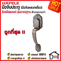 ถูกที่สุด HAFELE มือจับหลอก แบบเดี่ยว ซิงค์อัลลอยด์ Dummy Door Handle สีทองแดงรมดำ 489.94.322 มือจับประตูหลอก ด้ามจับประตูหลอก ประตู เฮเฟเล่ ของแท้ 100%