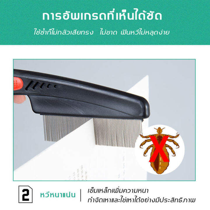 ขจัดเหาถึง99-หวีสางเหา-หวีสางเหาและไข่เหา-แบบมีด้ามจับ-หวีกำจัดเหา-กำจัดไข่เหา-ขจัดเหาอย่างง่ายดาย-กำจัดสิ่งสกปรก-ใช้งานง่าย-เครื่องดูดเหา-หวีเสนียด-เครื่องกำจัดเหา-หวีเหาไฟฟ้า-ขจัดเหาเหาไข่หมัด-ฯลฯ-ไ