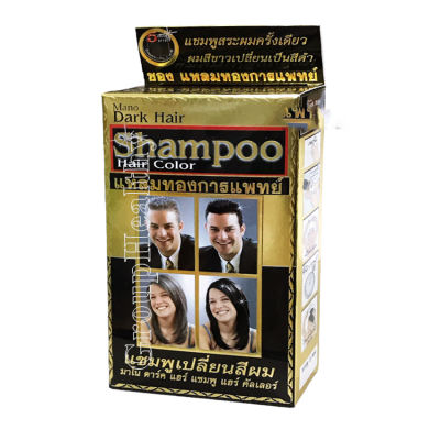 Mano Dark Hair Shampoo Hair Color มาโน ดาร์ค แฮร์ แชมพูเปลี่ยนสีผมเป็นสีดำ 2x20 ML.1 กล่อง