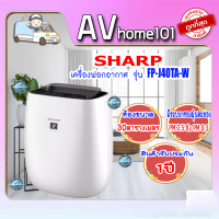 SHARP เครื่องฟอกอากาศ 30 ตร.ม รุ่น FP-J40TA-W