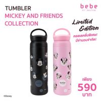 bebe Fit Routine Tumbler Mickey And Friends Collection กระบอกน้ำเก็บอุณหภูมิ 500ml