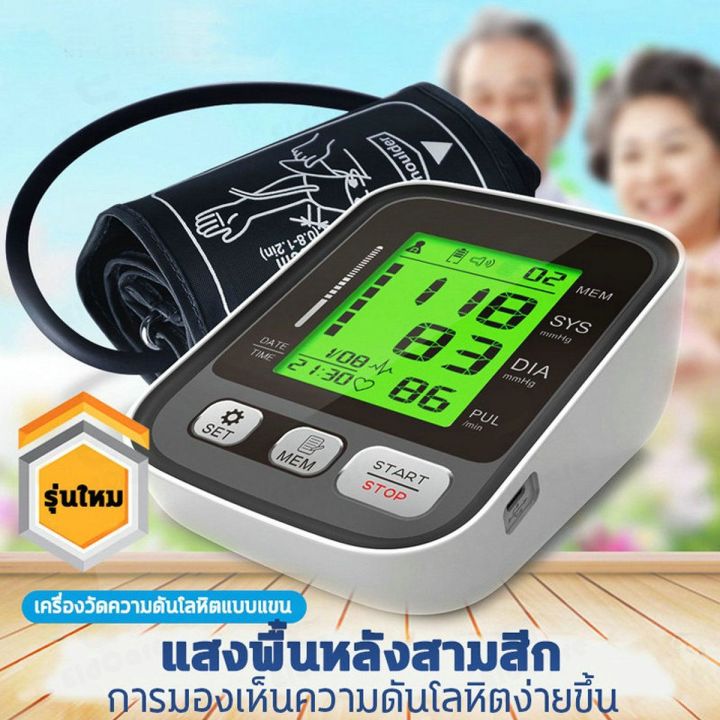 เครื่องวัดความดัน-เครื่องวัดความดันโลหิตแบบแขน-เครื่องวัดความดันโลหิตอัติโนมัติ-เครื่องวัดความดันโลหิตข้อมือเครื่องวัดความดัน-เครื่องวัดความดันโลหิต-link-care-มีใบอณุญาต-ฆพ-รับประกันสินค้า-5-ปี-ฟรีสาย