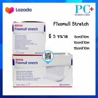 Fixomull Stretch ฟิกซ์โซมูล แผ่นปิดแผลอเนกประสงค์