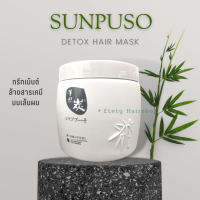 Sunpuso Charcoal Distillate Hair Mask ซันปุโซ๊ะ ชาร์โคล ดิสทิเลท แฮร์ มาส์ค (ทรีทเม้นท์ล้างสารเคมี) ขนาด1000ml