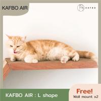 KAFBO AIR Shape L ที่ลับเล็บแมว ที่ฝนเล็บแมว ที่ข่วนเล็บแมว ที่นอนแมว บ้านแมว ของเล่นแมว คอนโดแมว กล่องแมว กล่องบ้าน บ้านกล่องแมว ที่ฝนเล็บแมวแบบติดผนัง