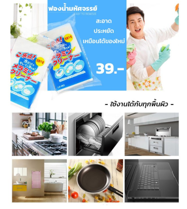 ฟองน้ำมหัศจรรย์-2-ชิ้น-ฟองน้ำนาโน-เช็ดคราบ-ฟองน้ำทำความสะอาด-ฟองน้ำขาว-ขจัดคราบหนัก-คราบฝัง-พร้อมส่งในไทย