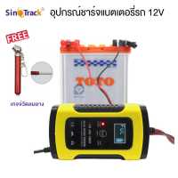 ANHTZYX ของแท้ เครื่องชาร์จแบตเตอรี่อัจฉริยะ 12V และซ่อมแบตเตอรี่รถยนต์ สำหรับรถยนต์ มอเตอร์ไซค์ แถมฟรีเครื่องวัดสภาพแบตเตอรี่