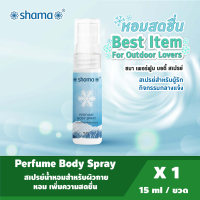 Shama Perfume Body Spray 15ml