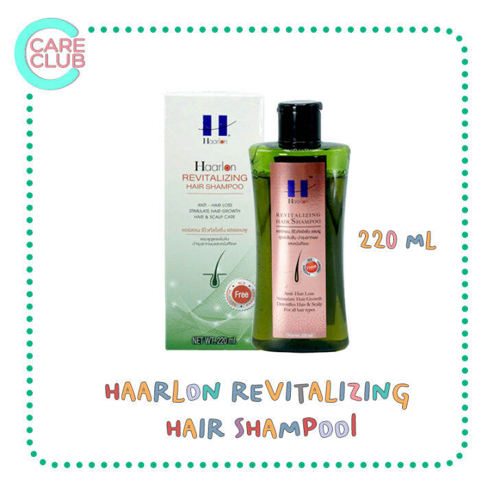 haarlon-revitalizing-hair-shampoo-แฮร์ลอน-รีไวทัลไลซิ่ง-แฮร์แชมพู-220-ml-สูตรเข้มข้นบำรุงรากผมและหนังศีรษะ