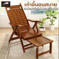 MUMAREN bamboo chair lounge chair lounge chair wooden furniture multi-level adjustable + can pull up the footpad, polished exquisite craft