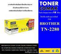 ตลับหมึกเลเซอร์ Brother รุ่น TN2280/ TN2260 XL คุณภาพเกรดพรีเมี่ยม พิมพ์ได้สูงถึง 5,200 แผ่น ใช้ได้กับ BROTHER HL-2121