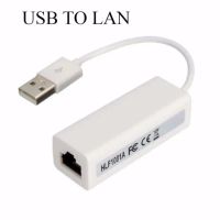 ??HOT!!ลดราคา?? USB TO LAN 10/100 Mbps Ethernet Network Adapter (White) #370 ##ที่ชาร์จ แท็บเล็ต ไร้สาย เสียง หูฟัง เคส Airpodss ลำโพง Wireless Bluetooth โทรศัพท์ USB ปลั๊ก เมาท์ HDMI สายคอมพิวเตอร์