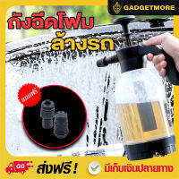 ถังฉีดโฟม เครื่องล้างรถ 2 L โฟมล้างรถ เครื่องฉีดน้ำ คงทน ถังฉีดโฟม เครื่องฉีดน้ําแรงดันสูง มีประสิทธิภาพ ล้างรถ