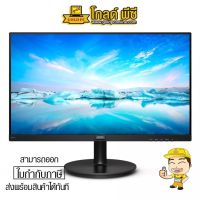 PHILIPS Monitor 23.8 241V8/67 (IPS, HDMI) 75Hz 4.7