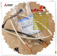 อะไหล่แอร์ของแท้/เซนเซอร์แอร์คอยล์ร้อนมิตซูบิชิ/E2294B306/MITSUBISHI/THERMISTOR SET/สามารถใช้งานได้หลายรุ่น