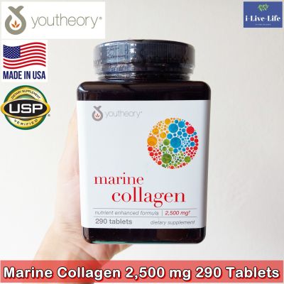 มารีน คอลลาเจน Marine Collagen 2,500 mg 290 Tablets - Youtheory #Hydrolyzed Fish Collagen