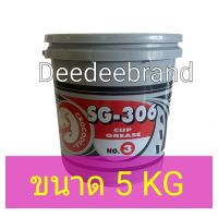 ( โปรสุดคุ้ม... ) จารบี จระเข้  3 SG306 ขนาด 5 KG สีแดง สุดคุ้ม จาร บี ทน ความ ร้อน จาร บี เหลว จาร บี หลอด จาร บี เพลา ขับ