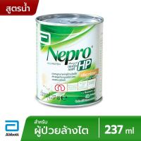 NEPRO เนบโปร เอชพี วนิลา 237 ml  1กระป๋อง