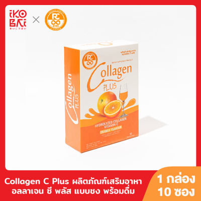 Collagen C Plus ผลิตภัณฑ์เสริมอาหาร คอลลาเจน ซี พลัส แบบชง พร้อมดื่ม 1 กล่อง 10 ซอง/