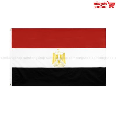 ธงชาติอียิปต์ Egypt ธงผ้า ทนแดด ทนฝน มองเห็นสองด้าน ขนาด 150x90cm Flag of Egypt ธงอียิปต์ อียิปต์ อียิป อียิบ