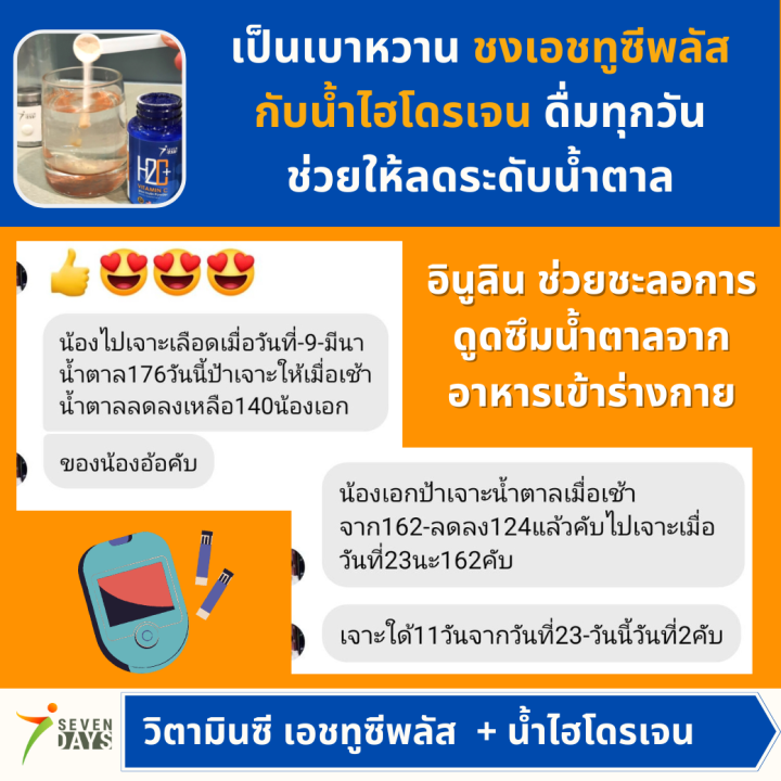 วิตามินซีชนิดผง-family-pack-5-ขวด-h2c-เอชทูซีพลัส-ผสมอินูลิน-พรีไบโอติกส์-สำหรับชงดื่มพร้อมน้ำไฮโดรเจน