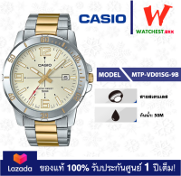 casio นาฬิกาข้อมือผู้ชาย สายสเตนเลส รุ่น MTP-VD01: MTP-VD01SG-9B  คาสิโอ้ MTP-VD01D สายสเตนเลส (watchestbkk คาสิโอ แท้ ของแท้100% ประกันศูนย์1ปี)