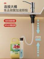 Original dish soap sink press bottle kitchen sink soap extender artifact sink press extractor extension tube