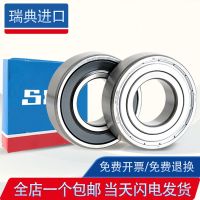 1ชิ้น Sweden SKF นำเข้าเล็กขนาดเล็กแบริ่งความเร็วสูง603 604 605 606 607 608 2RS1 2Z